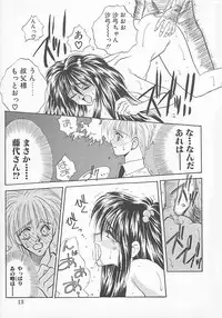 [Anthology] Comic B-Tarou Vol. 5