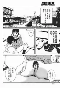 Comic Binetsu Angel 2004-11