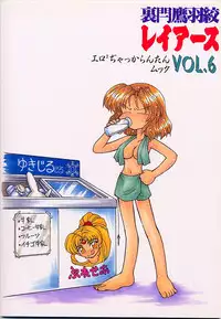 [Magic Knight Rayearth][Neriwasabi] Ura Sanyou Ukou Rayearth