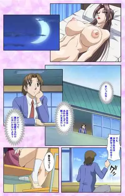 [Azuki Kurenai] [Full Color seijin ban] Midara no Houteishiki - The Equation of the Immoral Kanzenban