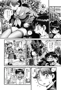 Comic Tenma 2004-02