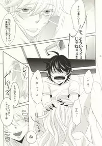 (SUPER22) [OZO (Chinmario)] Watashi ni Oshiete (Saint Onii-san)