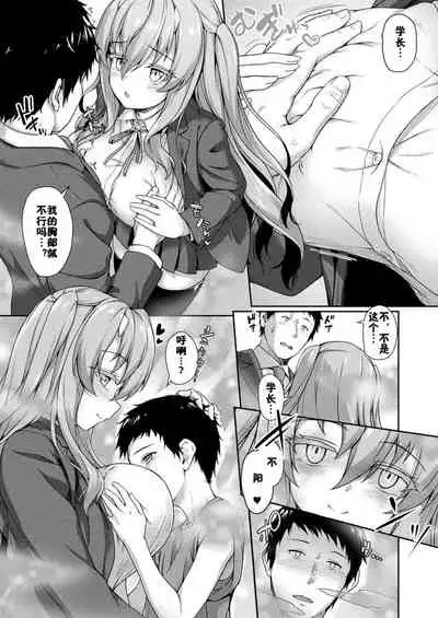 Stairway to hell or heaven!? Ch. 1-4