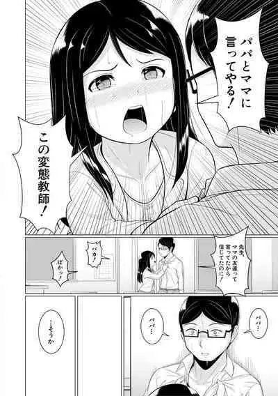 Otona Nante Minna