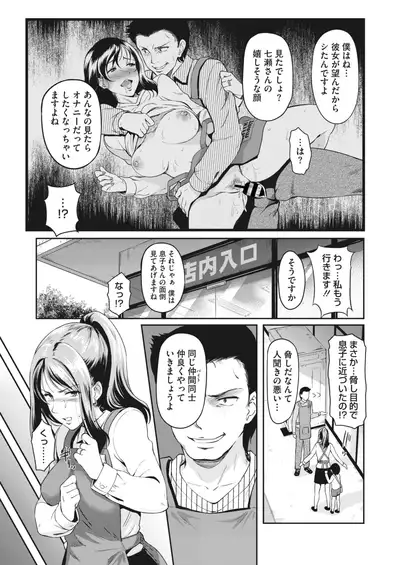 COMIC HOTMiLK Koime Vol. 29