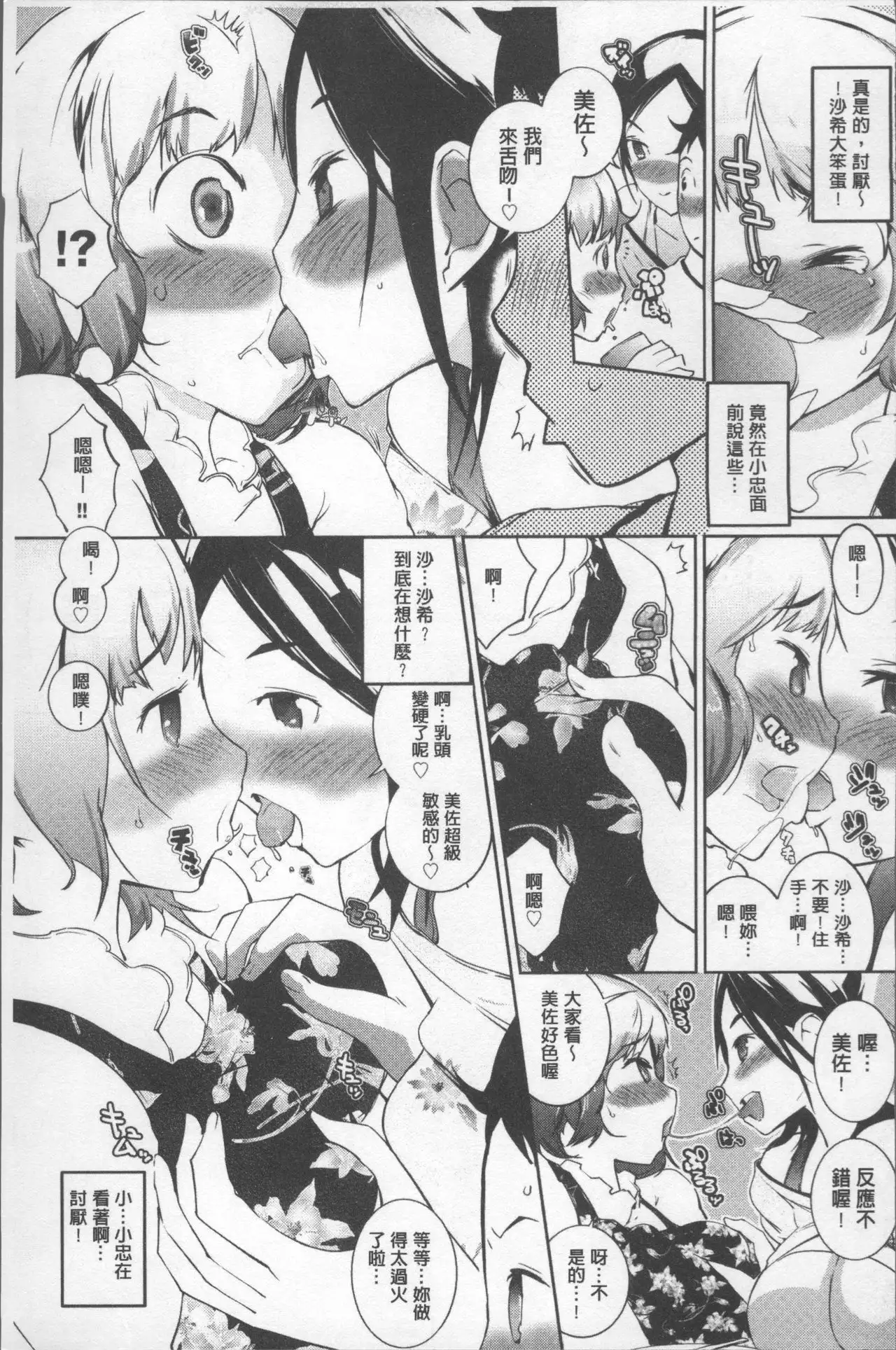 Afureru made Sosoide