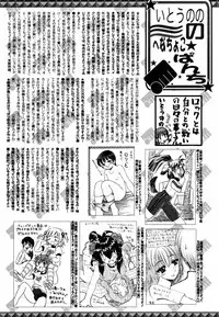 Manga Bangaichi 2007-06 Vol. 209