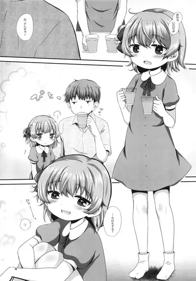 office+love15
