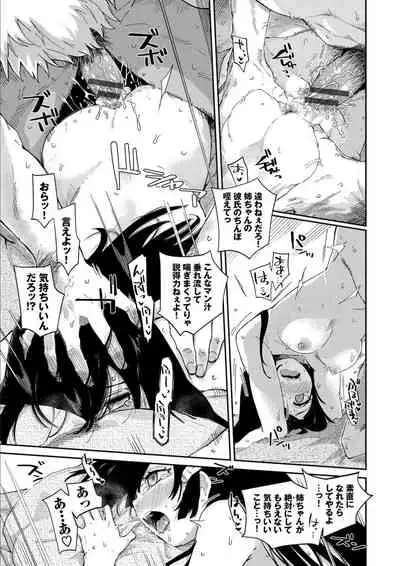 Kokoro no Sukima ~ Gap in my Heart