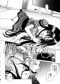 COMIC AUN 2005-06 Vol. 109