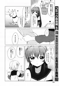 COMIC Yuri Hime S vol.12