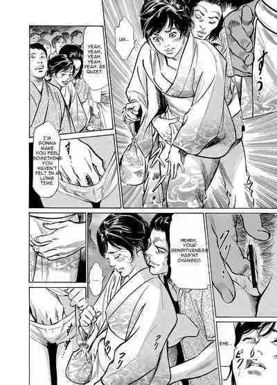 Chijoku Chikan Midara ni Aegu Onna-tachia 5