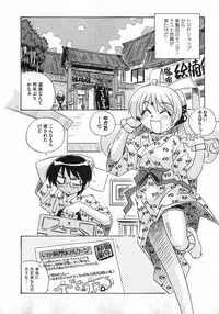 COMIC XO 2007-02 Vol. 9