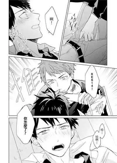 Kioku no Kaibutsu | 记忆的怪物 1-3