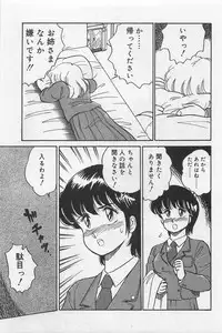 [Amagi Kei] Sensitive