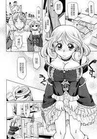 [Takaoka Motofumi] Mahouteki na Kanojo [Chinese] [貪狼閣]