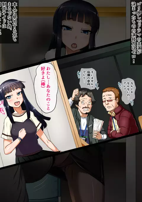 mou hazukashii～kurokami karisuma moderu tenrakugeki mudamou marudashi AV Ochi～