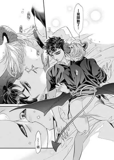 [Tsuruko] Itoshi no Intai x ED x Incubus-senpai, Ore ga Naoshite Iidesu ka? | 心爱的退役×阳痿×淫魔前辈, 让我来治好你吧? 1-5 [Chinese] [冒险者公会] [Digital]