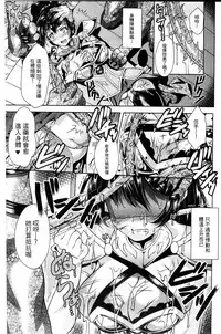 [SHUKO] Shoujo wa Osuyoku de Harami Chiru | 渴望雄性的少女懷胎凋謝 [Chinese]