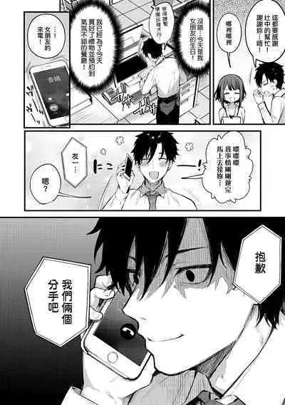 Kono Koi ni Kizuite | 這份戀情望你察覺 特裝版