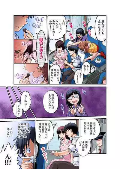 [Amane Shirou] Hatsujou Joshi Ryou Harem ~Sonnani Dashitara Ninshin Shichau!!~ Vol. 1-5