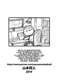 Dragon Ball, One Piece, Fairy Tail, etc. DOUJINSHI Special