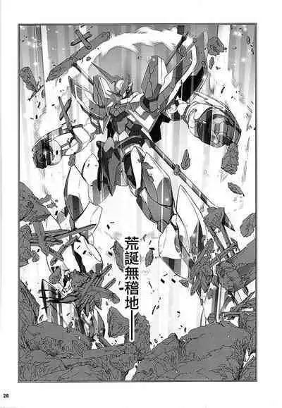 HIMEGAMI AFTER