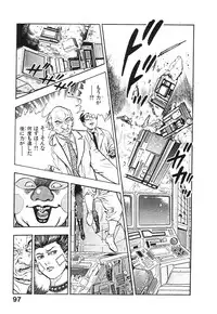 [Maeda Toshio] Kikou Jinruiden Body Vol.2