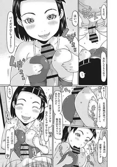 [EB110SS] Hairan Shichau Jan [Digital]