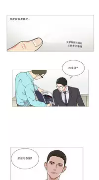 [The Jinshan] Sadistic Beauty Ch.1-35 [Chinese] [17汉化]