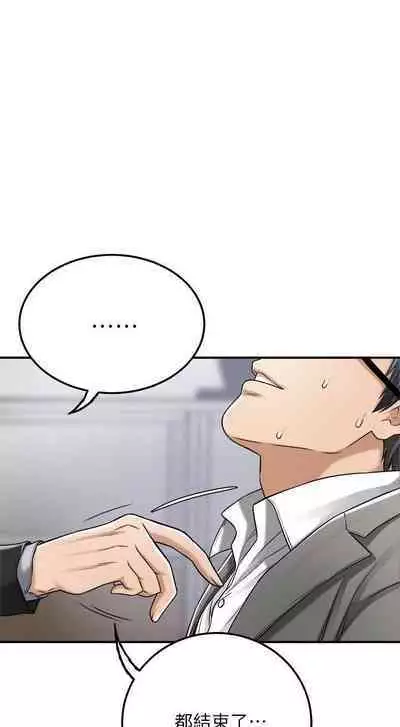 抑欲人妻41-50（完结）