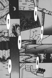 [Gotoh Akira] Shojo Robot | 少女機械人 [Chinese]