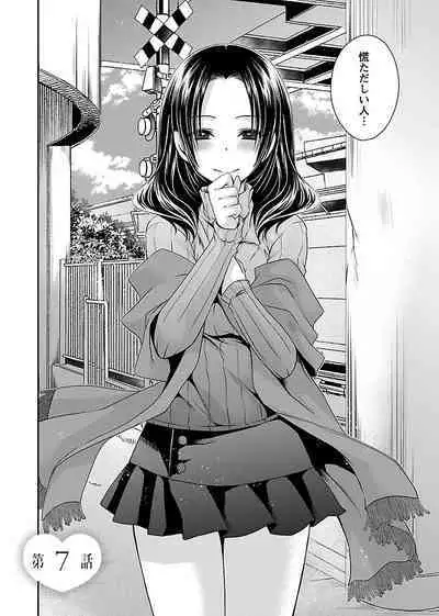 Shinjau Kurai no Kairaku o 1