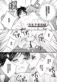 【佳門サエコ】趁他睡著做點什麽吧？