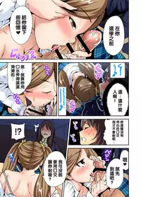 [Okumori Boy] Oretoku Shuugakuryokou ~Otoko wa Jyosou shita Ore dake!! Ch. 5 [Chinese] [沒有漢化] [Digital]