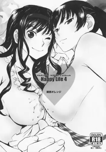 (COMIC1?11) [Kansai Orange (Arai Kei)] Happy Life 4 (Amagami)