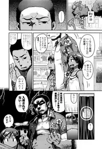 [Chiguchi Miri] Gekou Jikoku ni Yarimashita.