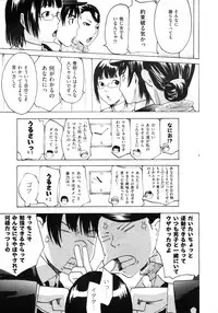 COMIC AUN 2009-03 Vol. 153