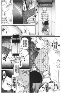 [Higenamuchi] Katsura-san-chi no Nichijou Seikatsu - Katsura home's Everyday Sexlife | 桂小姐家的日常性活 [Chinese]