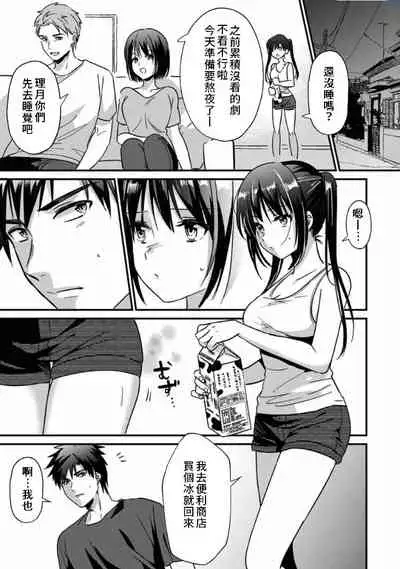 [Akao, Anaran] Konomi ja Nai kedo ~Mukatsuku Ane to Aishou Batsugun Ecchi~ 1-6 | 雖然不是自己的菜～與討厭姐姐的超契合H～1-6 [Chinese] [禁漫漢化組]