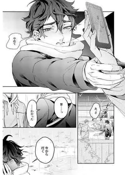 Attachment α training method