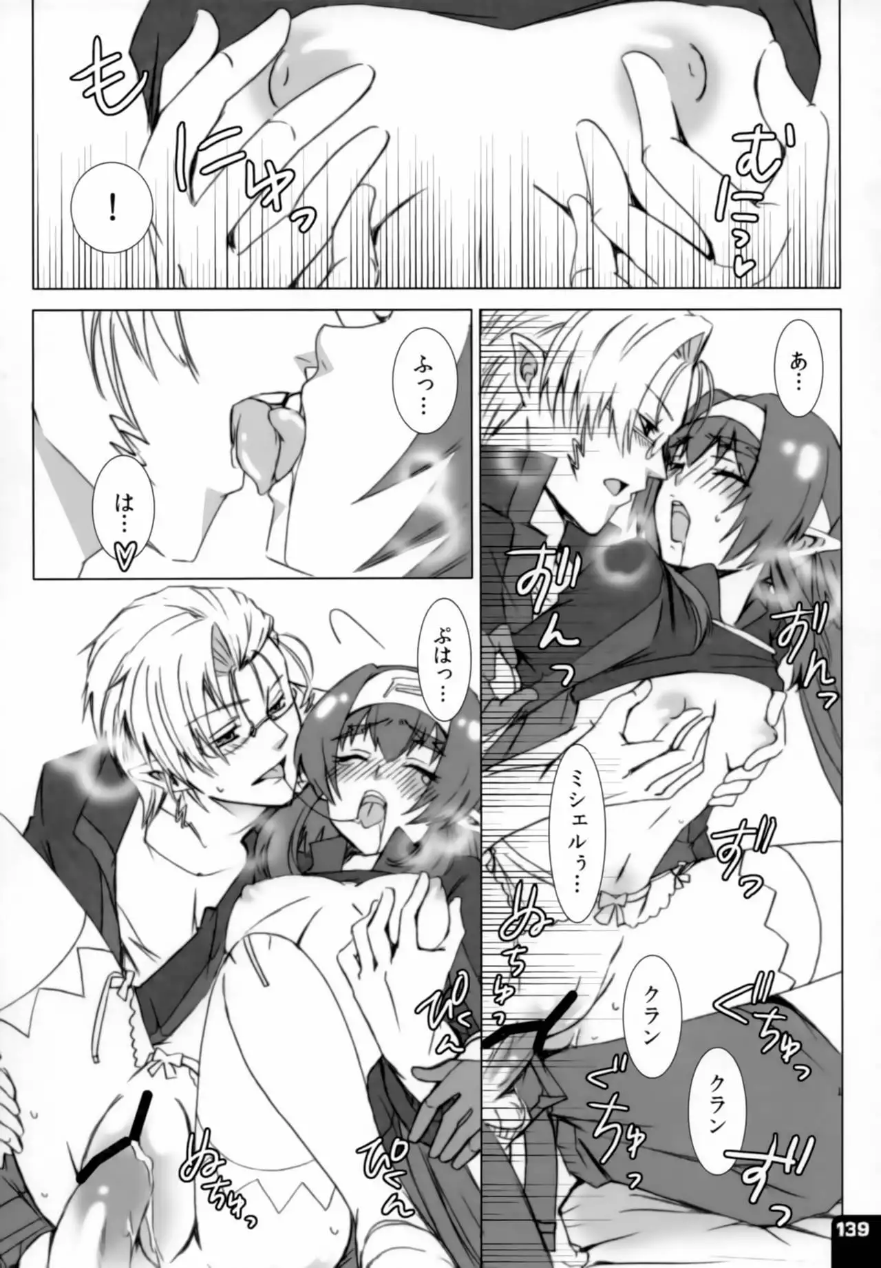 Miha Kura Ifu! -For adults-