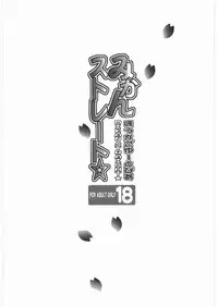 (COMIC1☆01) [Countack (Kojiki Ohji, Shimao Kazu)] Houkago Utopia Mikan Straight ☆ (Gakuen Utopia Manabi Straight!)