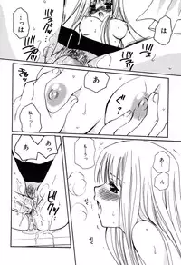 [Sakura Mitono] Radical Girl