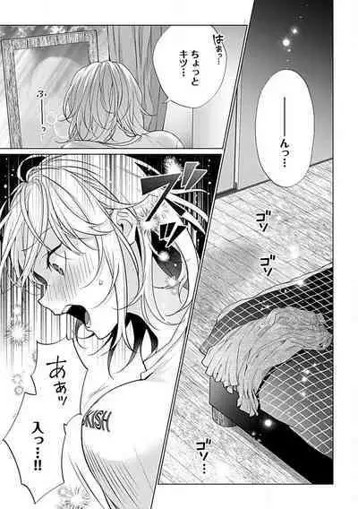 [Kashiwori] Kawaigari Sexual Size! Dousei Kareshi wa Watashi no Senzoku Trainer-san 1-3