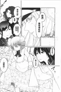 [hirasaka fuyu] hirasaka lament [chinese]