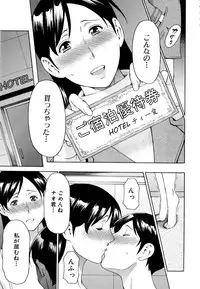 [Takasugi Kou] Ketsuen Jyukujo