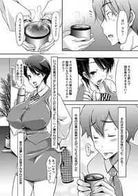 [Yuumyago] Horu Chichi DX [Digital]