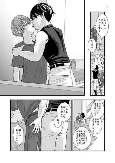 Nigate-na Senpai to Natsu Gasshuku