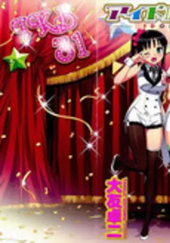 [Ohtomo Takuji] Idol Sister [English] [VLTrans + Lolilolihunters + cheesey]